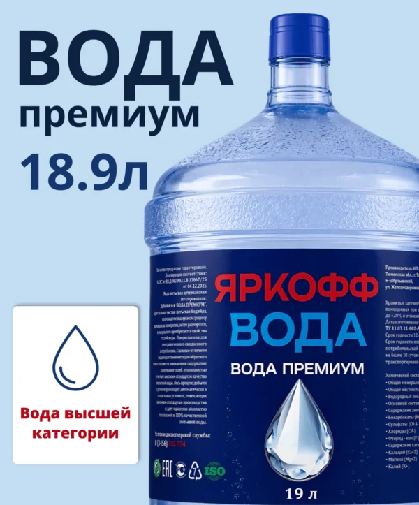 Яркофф Премиум Вода
